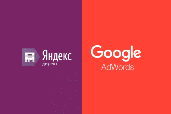 заказать настройку google ads и яндекс директ в химках